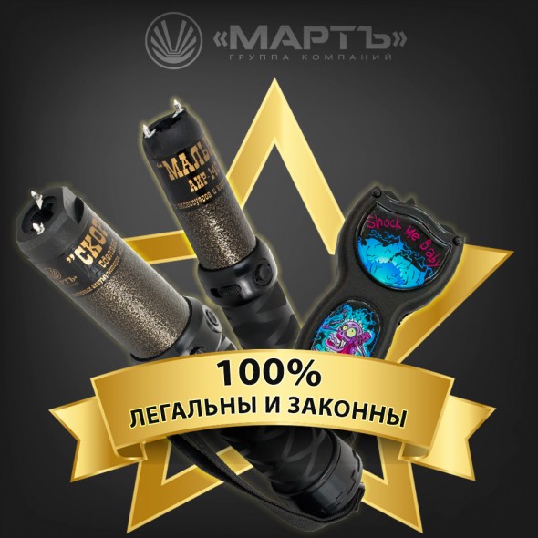 The Ministry of Internal Affairs clarified the requirements for authorized self-defense weapons