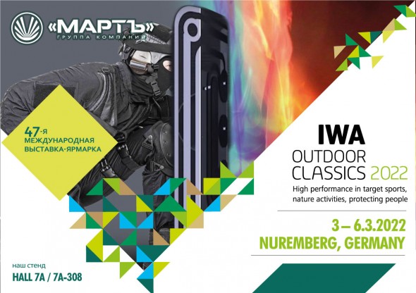 MARCH GROUP special equipment at the IWA OutdoorClassics exhibition