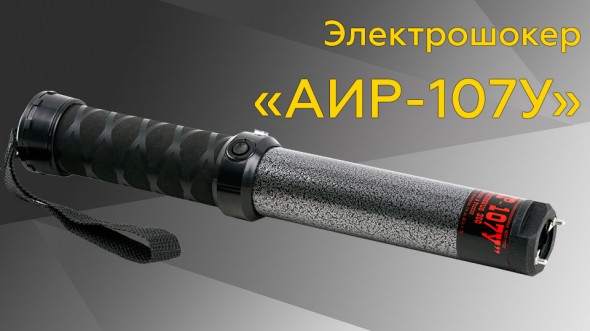 The transport police will receive tasers for the 2018 World Cup