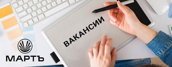 Вакансии
