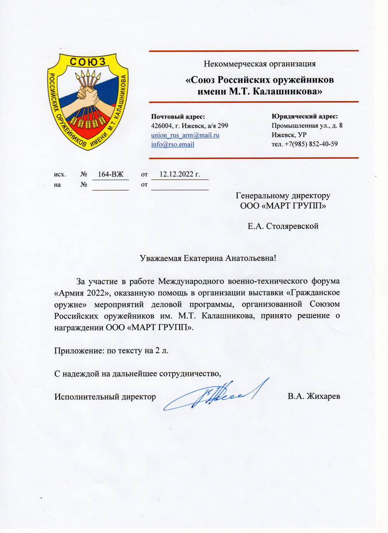 Participation in the international exhibition "Army-2022"