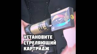 Как стреляет шокер «Мальвина-200»