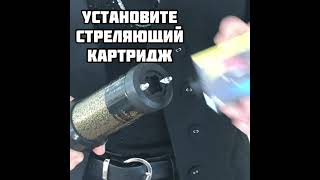 Как стреляет электрошокер «Скорпион-250-АЦ»